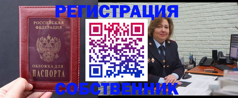 временная регистрация гарантия в Бахчисарае