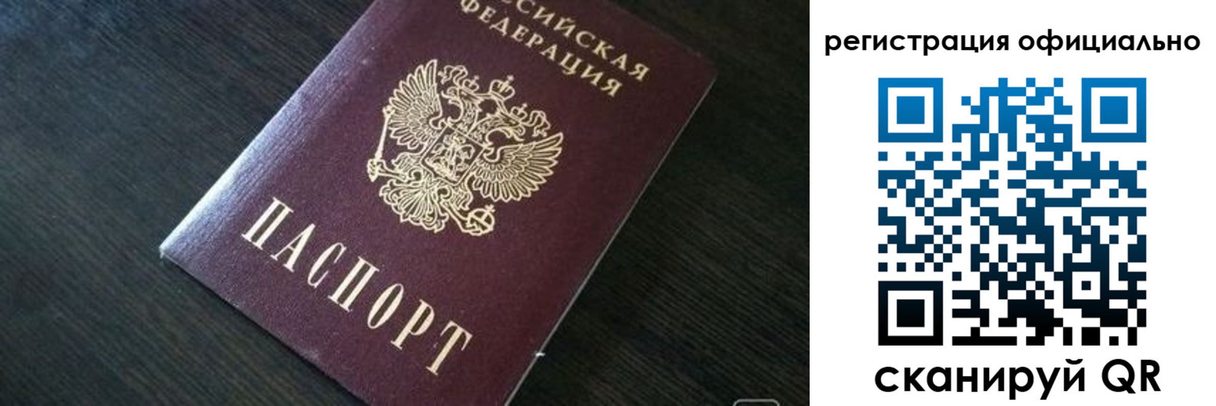 временная регистрация в Бахчисарае