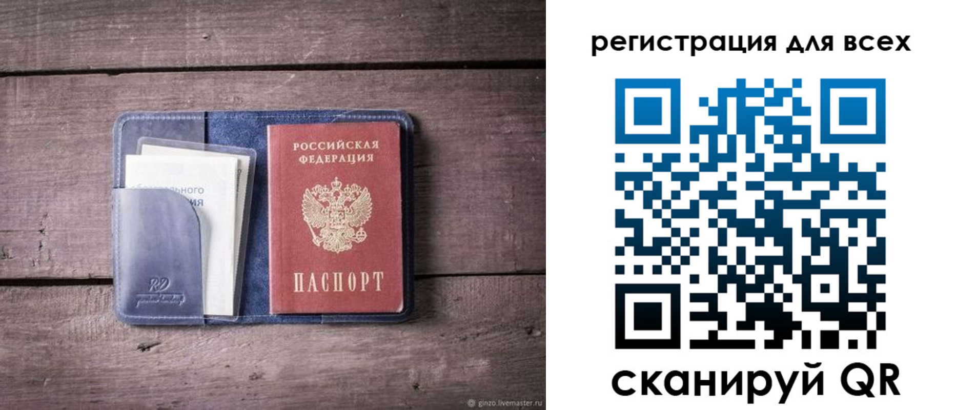 где прописаться в Бахчисарае