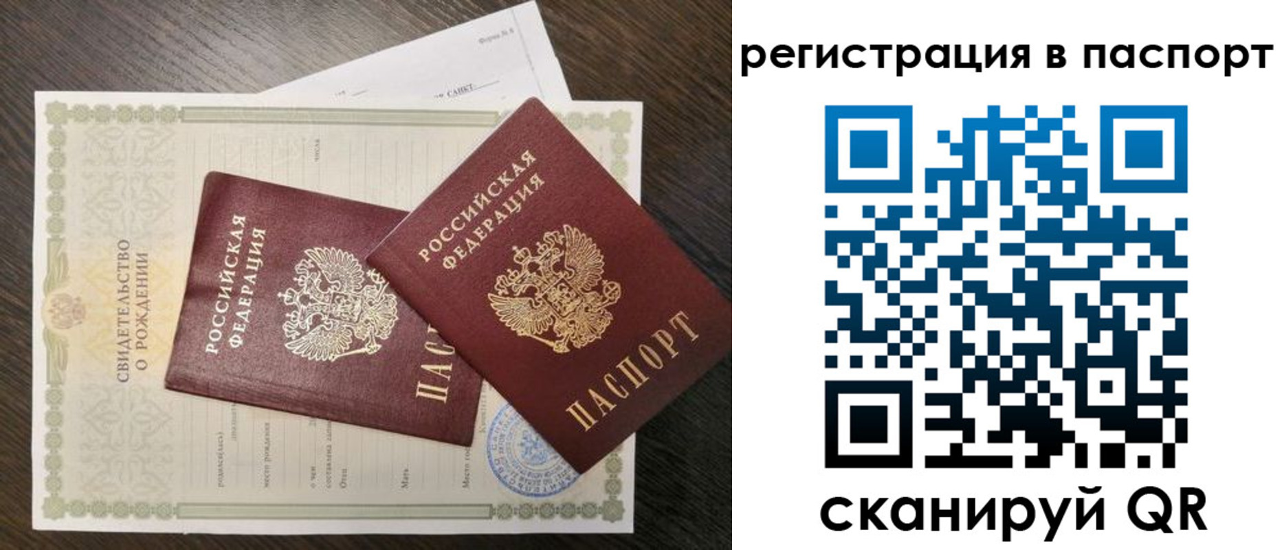 временная регистрация адрес в Бахчисарае