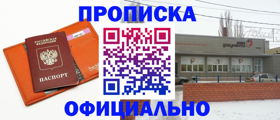временная регистрация надежно в Бахчисарае