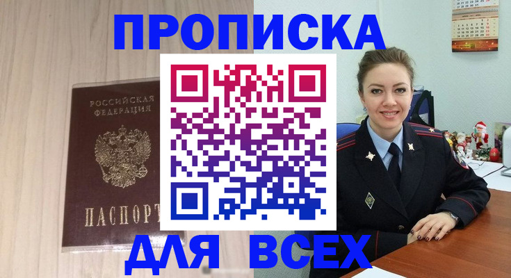 временная регистрация госуслуги в Бахчисарае