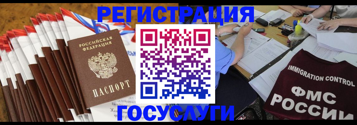 временная регистрация недорого в Бахчисарае