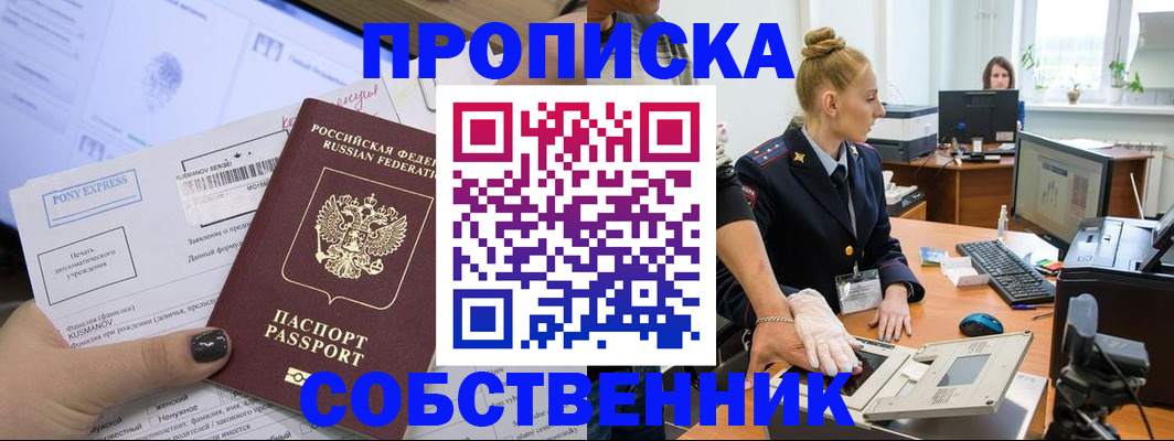 временная регистрация гарантия в Бахчисарае