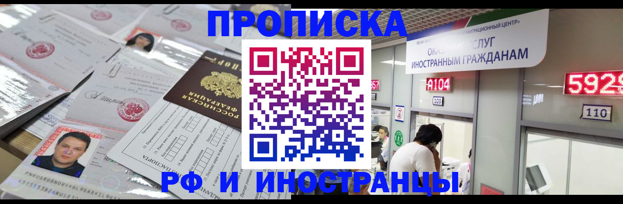 временная регистрация законно в Бахчисарае